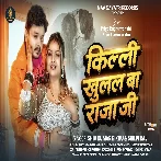 Killi Khulal Ba Raja Ji Band Kijiye Aaj Raat Bhar Ghar Me Anand Kijiye.mp3