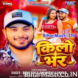 Batale Badu Jilo Bhar Aehi Se Bhail Kilo Bhar