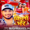 Kilo Bhar (Golu Gold, Khushi Kakkar)