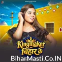 Kingmaker Bihar Ke (Khushi Kakkar)