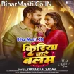 Kiriya Bate Balam (Khesari Lal Yadav)
