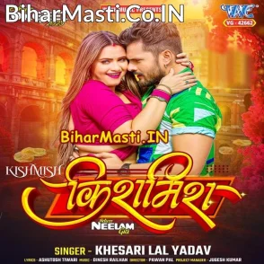 Kishmish (Khesari Lal Yadav)