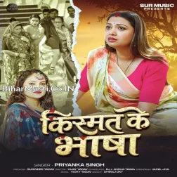 Kismat Ke Bhasha