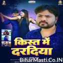Kismat Me Daradiya (Alam Raj)