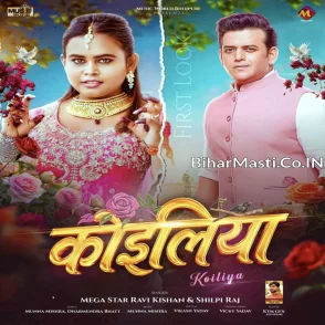Koiliya (Ravi Kishan, Shilpi Raj) 