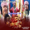 Kokroch Janta Party Geet (Guddu Rangeela)