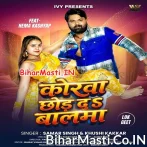 Korwa Chhod Da Balma.mp3