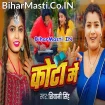 Kota Me (Shivani Singh)