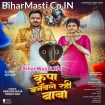Kripa Banawale Rahi Baba (Ankush Raja, Shilpi Raj)
