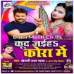 Kud Jayiha Kora Me (Khesari Lal Yadav , Antra Singh Priyanka) 2020 All Mp3 Songs