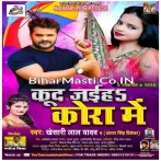 Kud Jayiha Kora Me (Khesari Lal Yadav , Antra Singh Priyanka) 2020 All Mp3 Songs