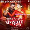 Kuha Me Chuha Kathua Jaai (Chandan Chanchal)