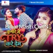 Kumare Me Try Kare Dem (Shivani Singh)