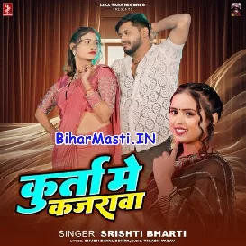 Kurta Me Kajarwa (Srishti Bharti)