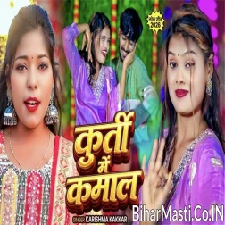 Kurti Me Lageni Kamaal Kahela Sab Maal