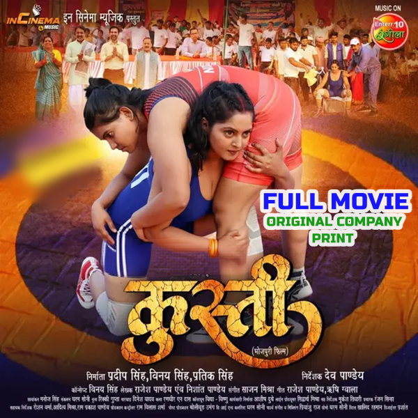 Kusti   Anajan Singh Original Fresh Print Full Movie (720p HD).mp4