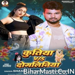 Kutiya Se Dil Laga Lem Baki Tora Niyan Dogaliya Ke Na Lem