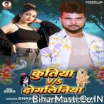 Kutiya Se Dil Laga Lem Baki Tora Niyan Dogaliya Ke Na Lem.mp3