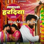 Wone Tohar Lagata Haradiya Ane Daradiya Badhe Ho Jaan (Sad Song).mp3
