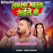 Labharwa Jaharwa Khaile Ba (Deepak Dildar)