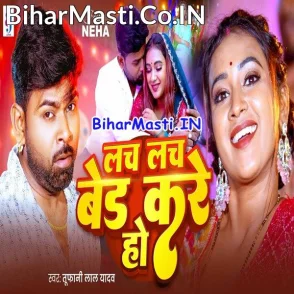 Lach Lach Bed Kare Ho (Tufani Lal Yadav)