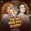 Lad Gail Nanado Kekra Se Najariya (Khushi Kakkar)