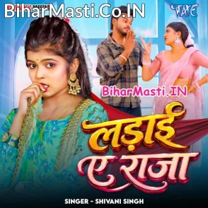 Ladai Ae Raja (Shivani Singh)