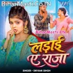 Ladai Ae Raja (Shivani Singh)