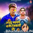 Laddu chadhaib bajrangbali ke (Om Prakash Akela, Antra Singh Priyanka)