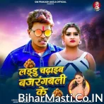 Laddu chadhaib bajrangbali ke.mp3