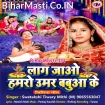 Lag Jaye Hamaro Umar Babua Ke (Swetakshi Tiwari Mithi)
