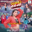 Lagada Bhauji Jodi (Srishti Bharti)