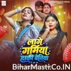 Lage Garamiya Haki Beniya Rangbaz Raja.mp3