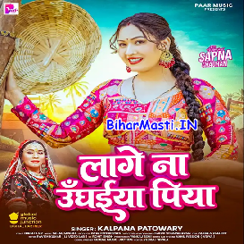 Lage Na Unghaiya Piya (Kalpana)