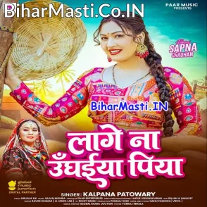 Lage Na Unghaiya Piya (Kalpana)