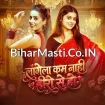 Lagela Kam Nahi Hero Se Ho (Khushi Kakkar)