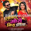 Lagelu Gori Mis India (Ajeet Anand)