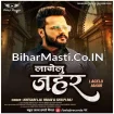 Lagelu Jahar (Shilpi Raj, Khesari Lal Yadav) New Mp3 Song 2021