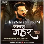 Lagelu Jahar (Shilpi Raj, Khesari Lal Yadav) New Mp3 Song 2021
