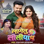 Mammy Kasam Tu Lagelu Lallypop.mp3
