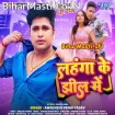 Lahanga Ke Jhil Me (Awdhesh Premi Yadav)