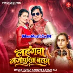 Lahangwa Gajipuriya Balam (Mohan Rathore, Shilpi Raj)