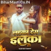 Lahka Dem Ilka (Tuntun Yadav)
