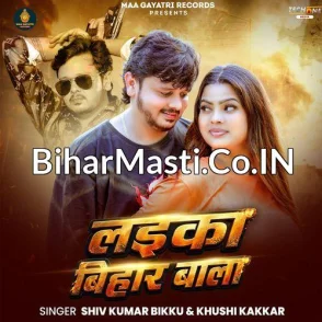 Laika Bihar Wala (Shiv Kumar Bikku, Khushi Kakkar)
