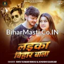 Laika Bihar Wala (Shiv Kumar Bikku, Khushi Kakkar)
