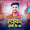 Laika Hokhe Ke Ba (Ankush Raja)