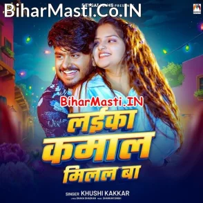 Laika Kamal Milal Ba (Khushi Kakkar)