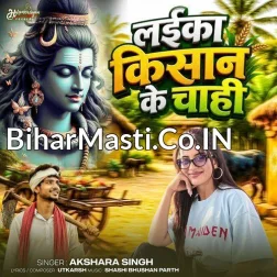 Laika Kishan Ke Chahi