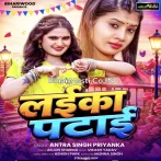 Kawno Laika Patai Leke Sutabe Kari.mp3