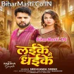 Laike Me Dhaike (Neelkamal Singh)